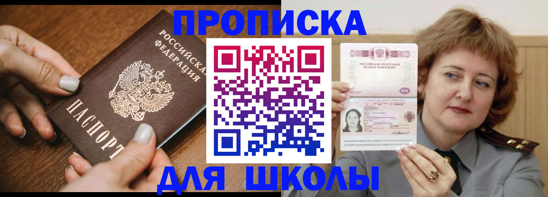 временная регистрация надежно в Могочи