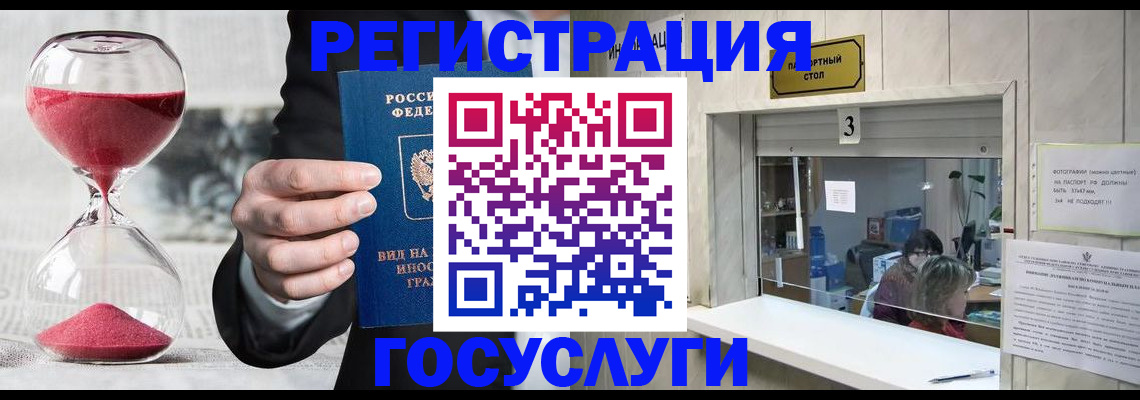 временная регистрация купить в Могочи